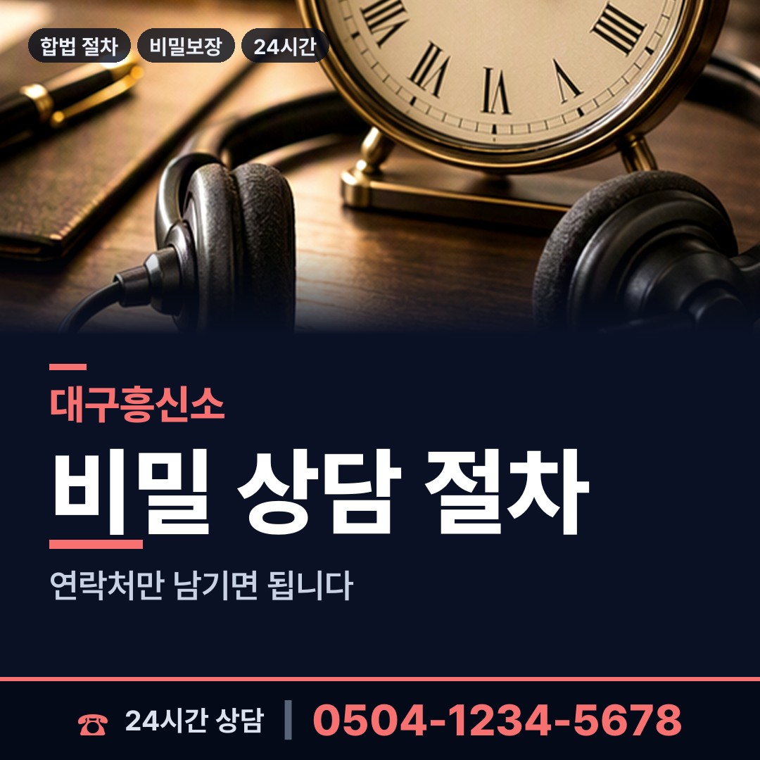 대구 방촌동 심부름센터 상담 안내