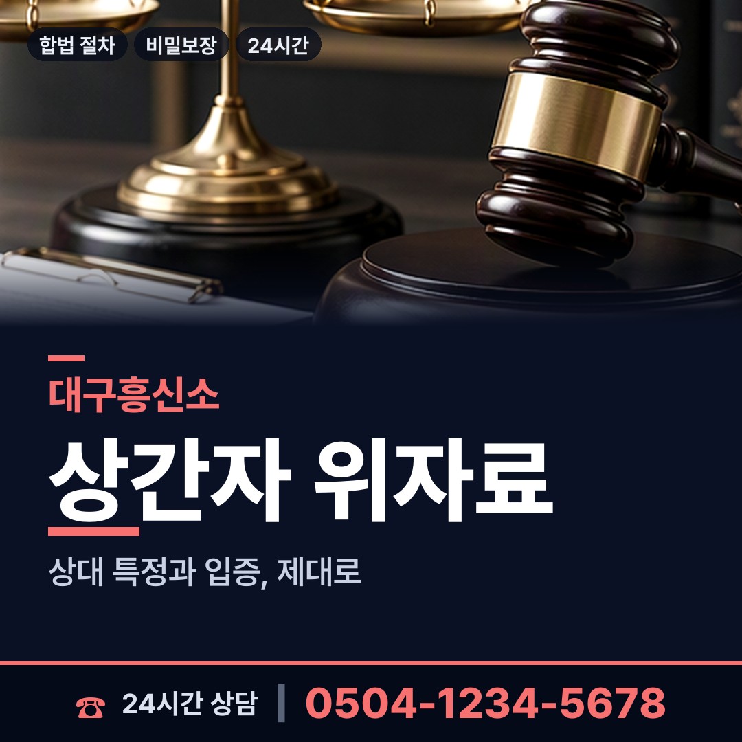 대구 방촌동 인터넷흥신소 상담 안내