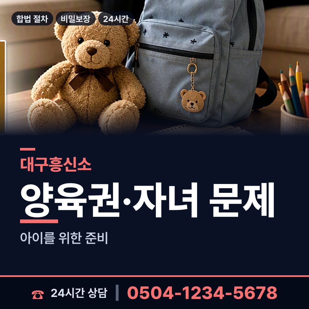 대구 방촌동 평판확인 상담 안내